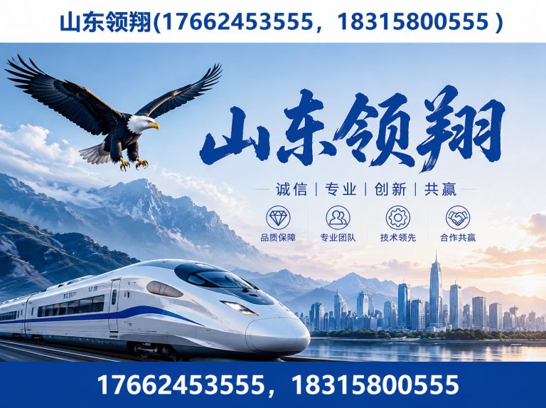 湘西山东领翔新材料展示图