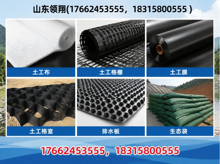 湘西防渗材料展示图