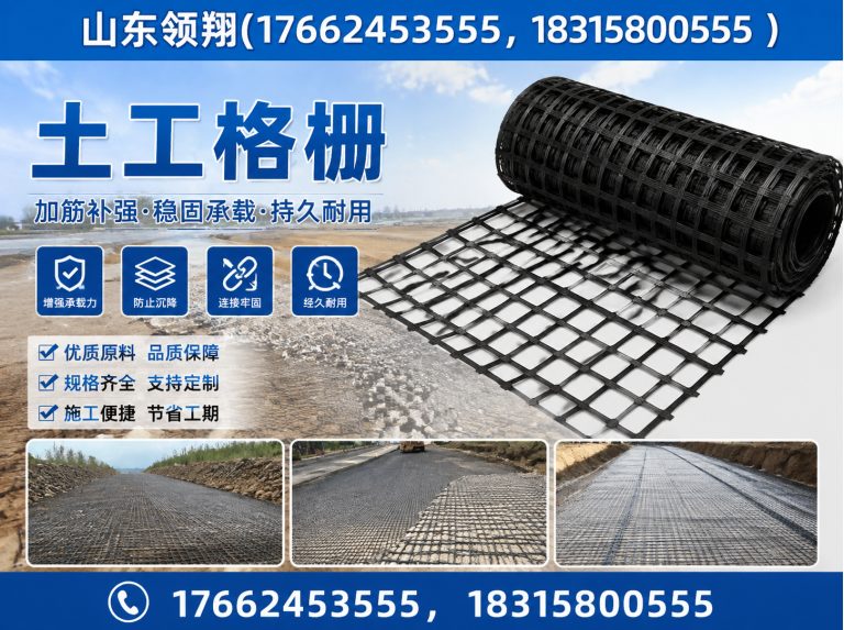 湘西土工材料展示图